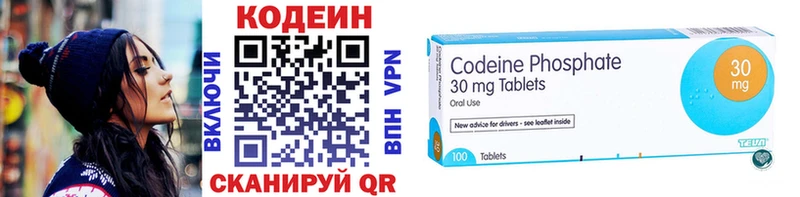 купить закладку  дарк нет Telegram  Кодеин Purple Drank  Жуков 