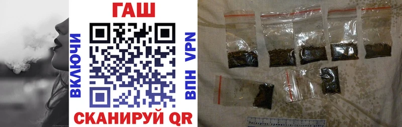 ГАШИШ гарик  продажа наркотиков  Жуков 
