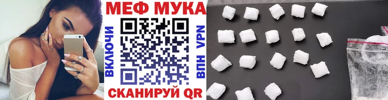 МЯУ-МЯУ 4 MMC Жуков
