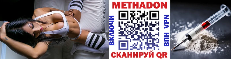 Метадон methadone  Жуков 